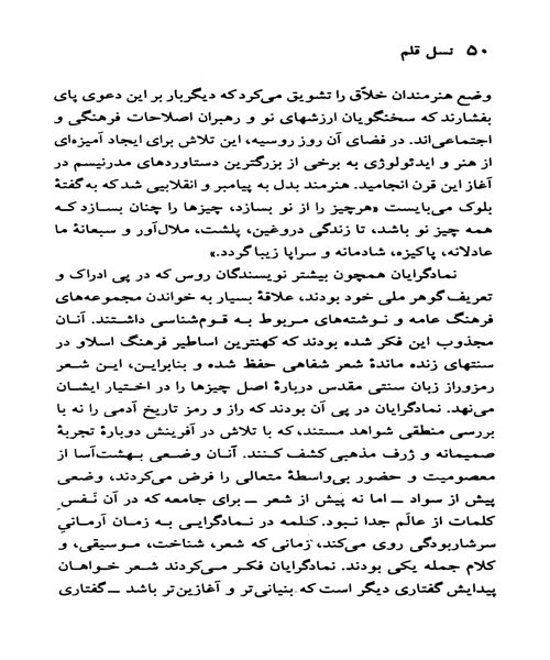 الکساندر بلوک - نمونه دوم - جزیره کتاب های الکترونیکی